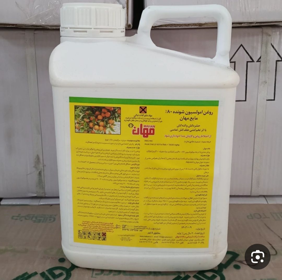 روغن ولک مهان ۵ لیتری ۸۰درصد