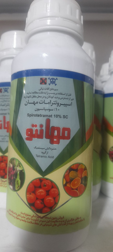 سم مهانتو مهان نیم لیتری