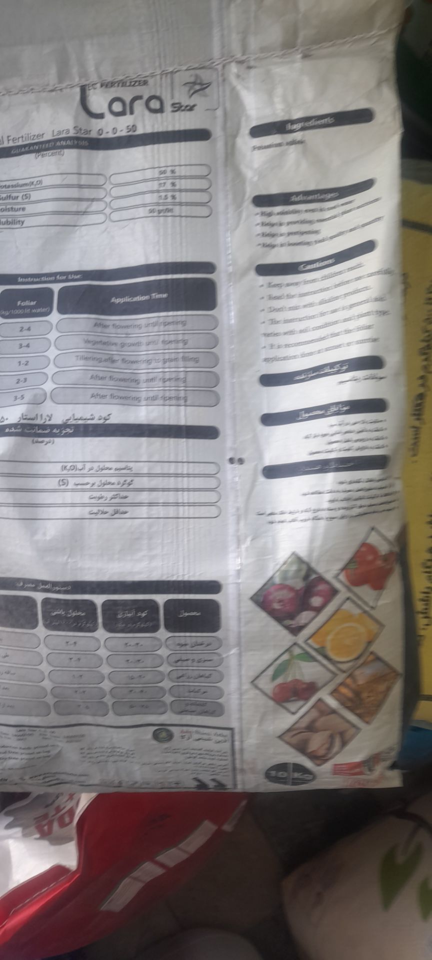 سولفات پتاسیم سولوپتاس  لارا ۱۰کیلوگرم