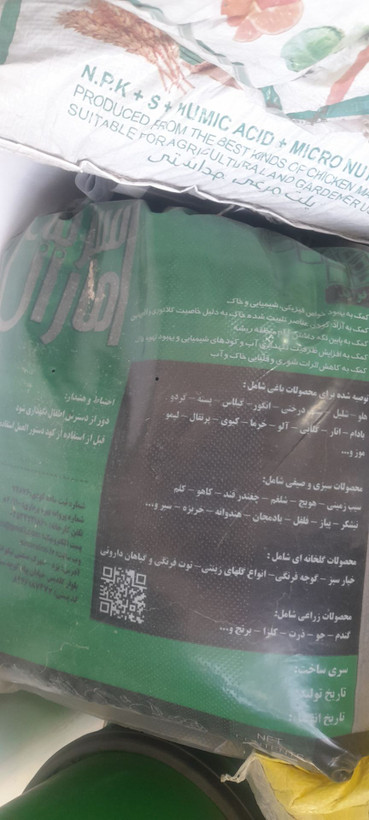کود هیومیک اسید گرانوله جهت زیرکاشت وچالکود ۲۵ کیلویی
