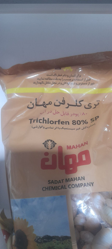 تری کلرفن مهان یک کیلوگرم