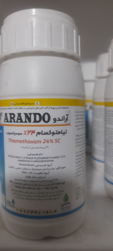 آراندو تیامتوکسام ترک ۲۵۰ میلی لیتر