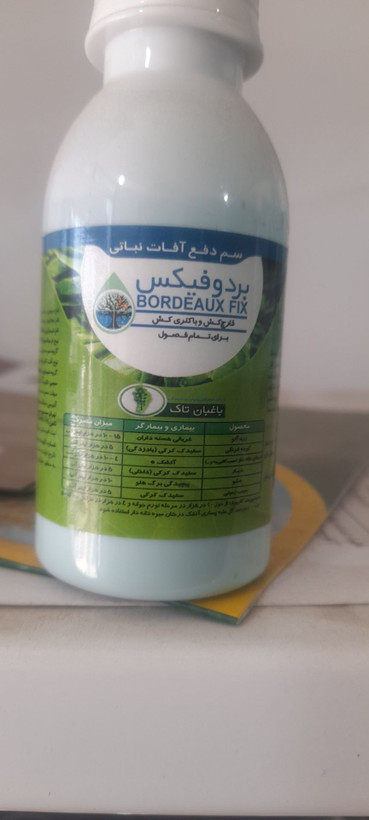 قارچ کش بردوفیکس ۱۰۰ سی سی