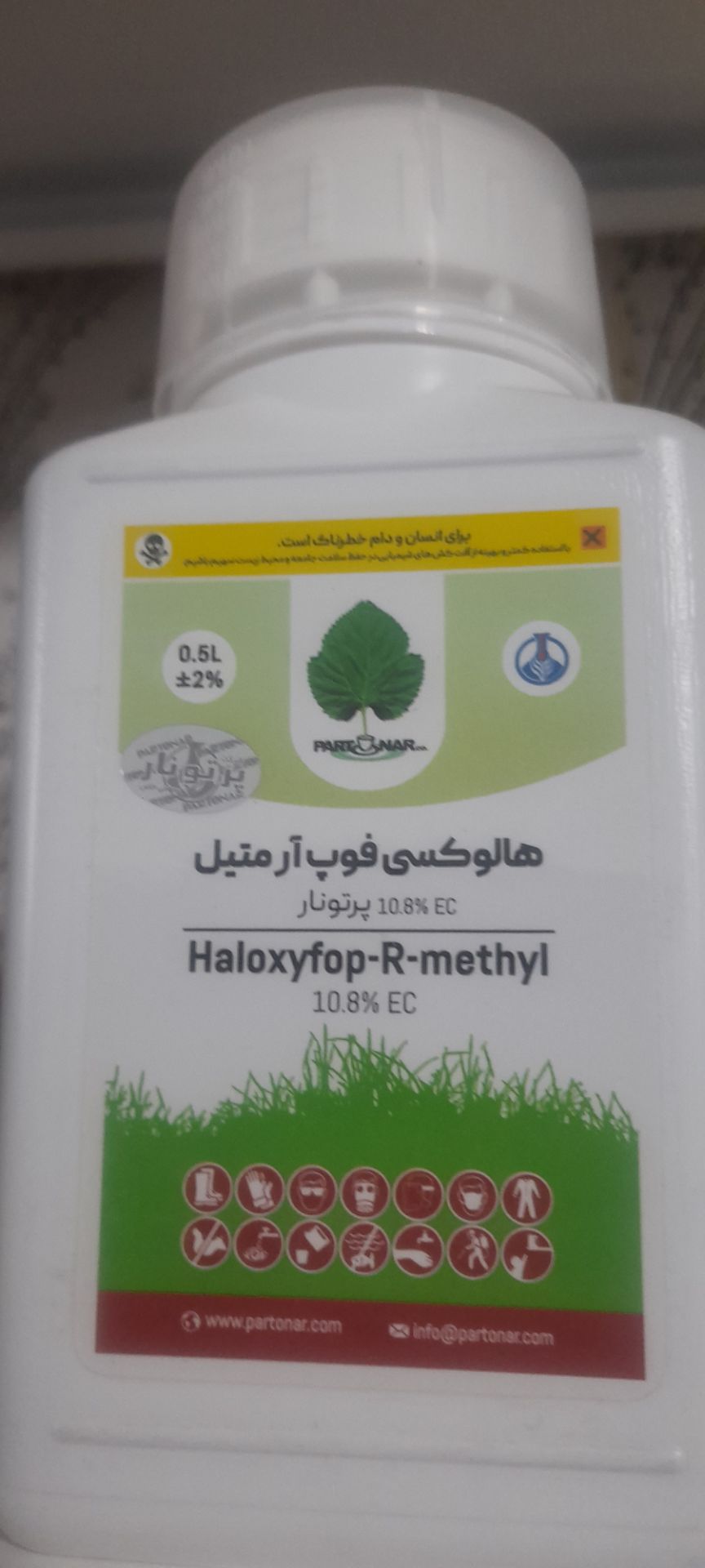 هالوکسی فوپ آرمتیل سوپرگالانت نیم لیتری پرتونار