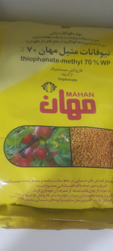 قارچ کش تیوفانات متیل توپسین نیم کیلویی