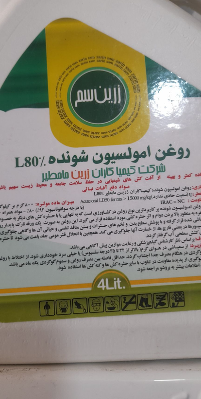 روغن امولسیون شونده زرین سم ۴لیتری